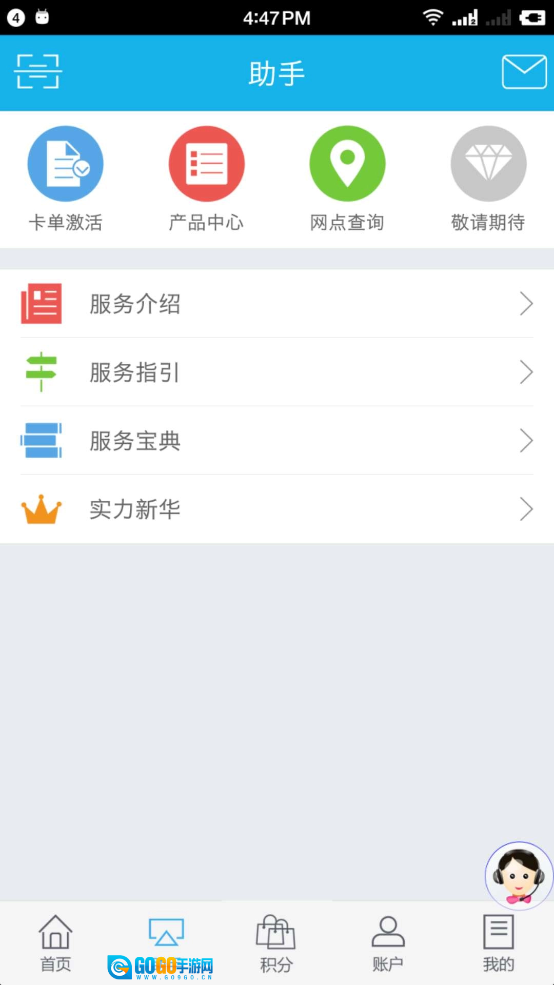 掌上新华最新版图2
