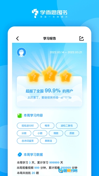 好未来图书官方正版图4