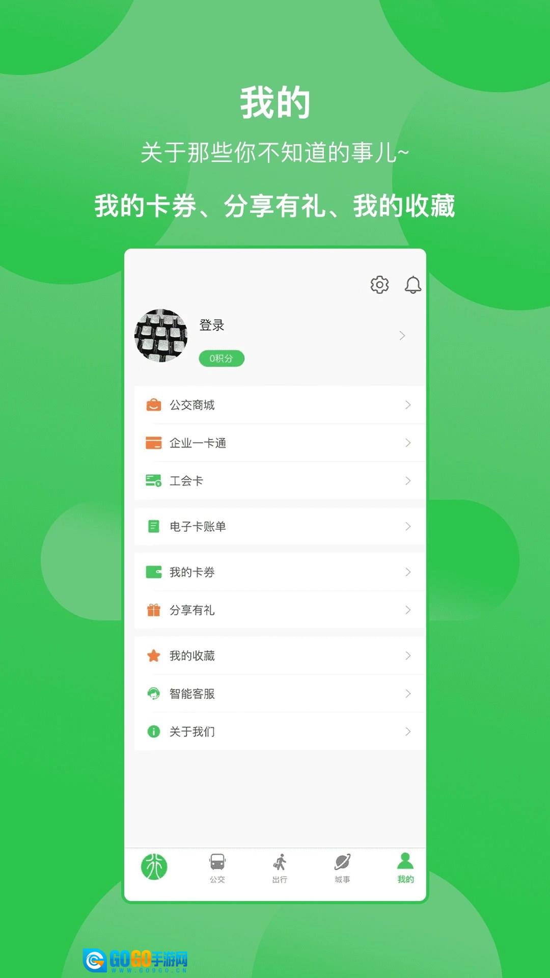 漯河公交官方版图2