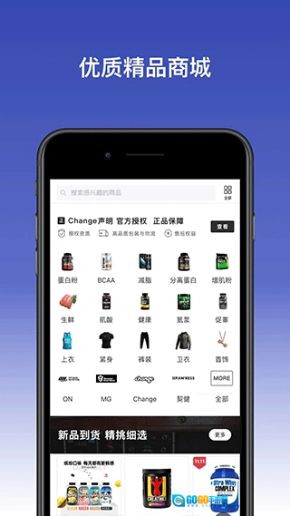 Change健身无广告版图3
