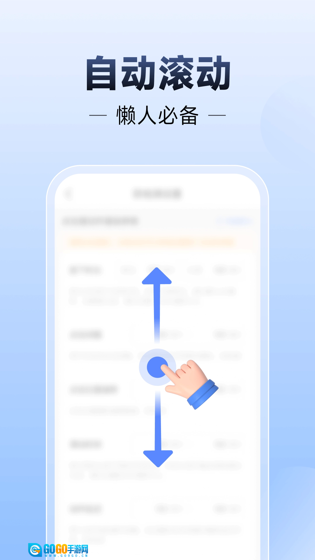 小白连点器手机免费版图2