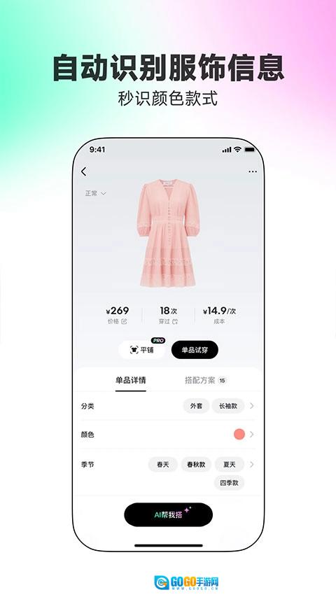 鱼跃安耐糖官方版图4