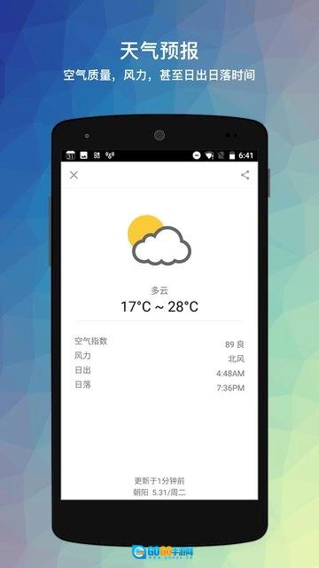 生活日历安卓版图3