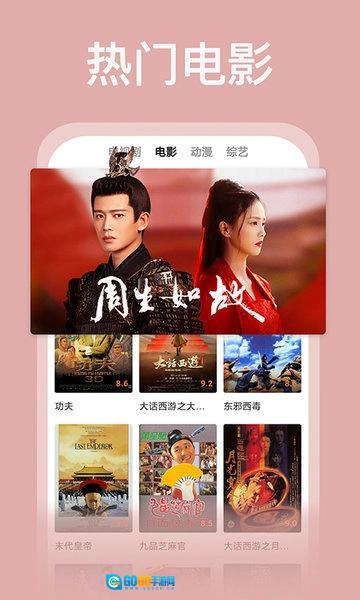 番茄影视大全安卓直装版图3