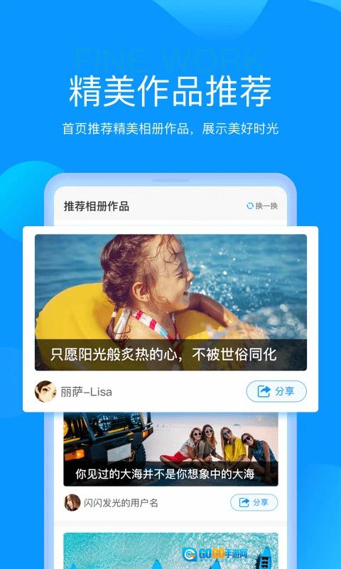 魔力相册无广告版图4