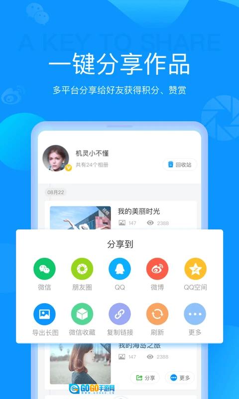 魔力相册无广告版图3