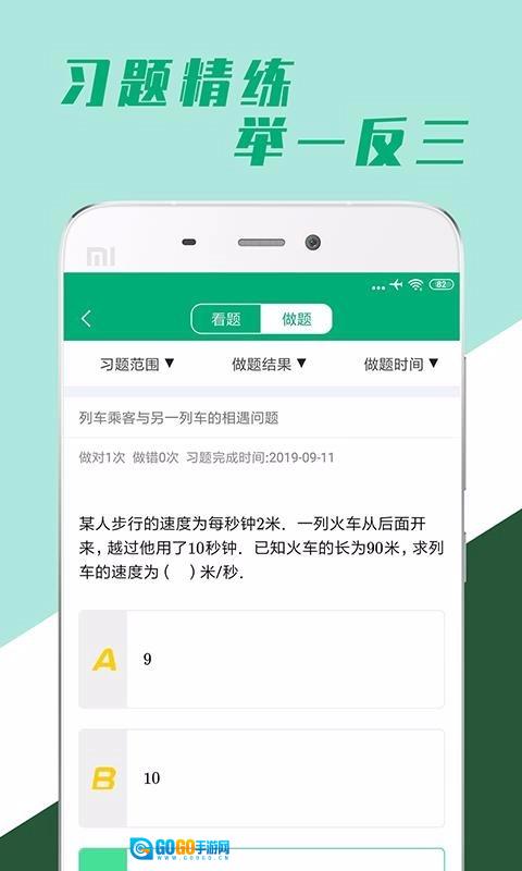 小学全科学习官方版图3