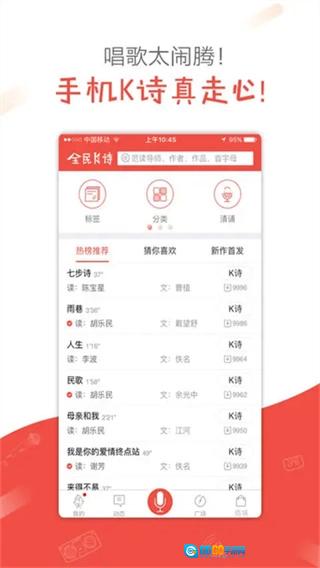 全民k诗最新版图1