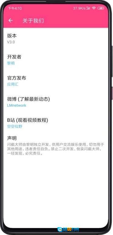 闪截大师直装版图3