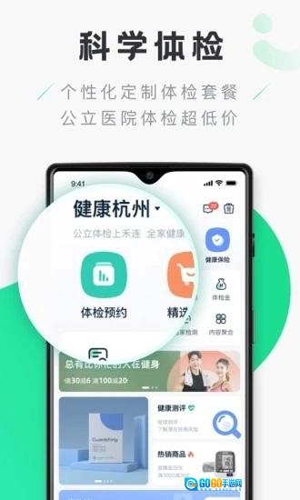 禾连健康无广告版图4
