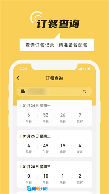 铁路人无广告版图4
