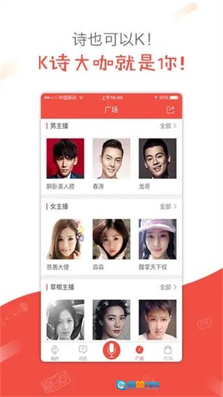 全民k诗最新版图2