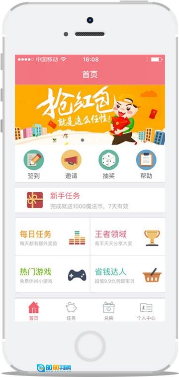 红包精灵正版图4