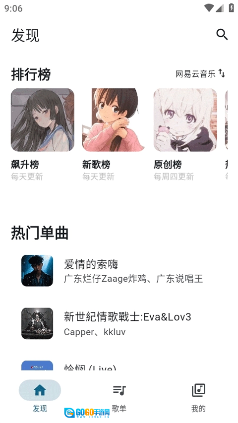 摩比音乐官方最新版图3