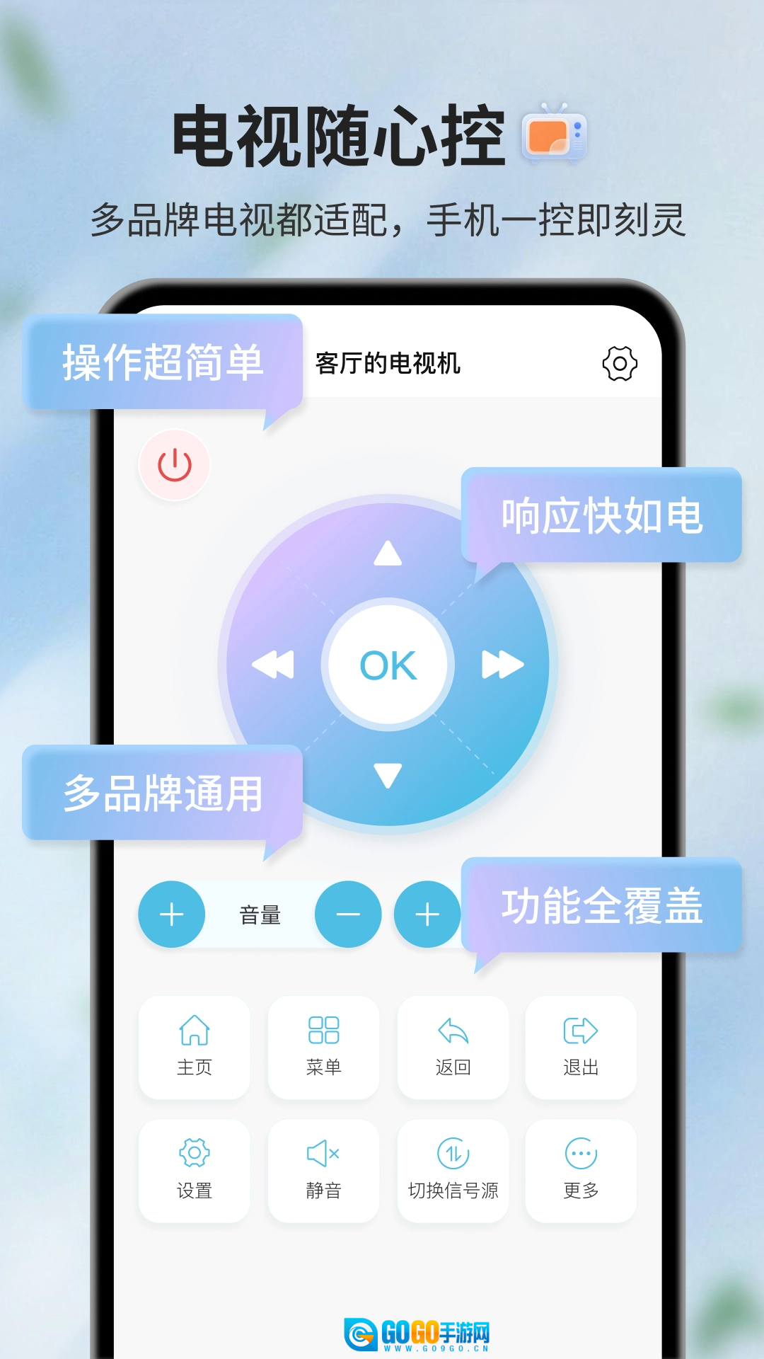 电视遥控器官方最新版图5