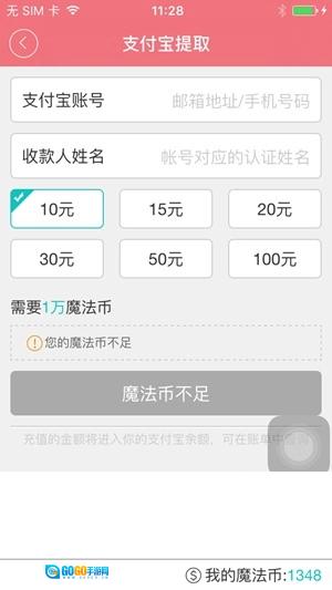 红包精灵正版图3
