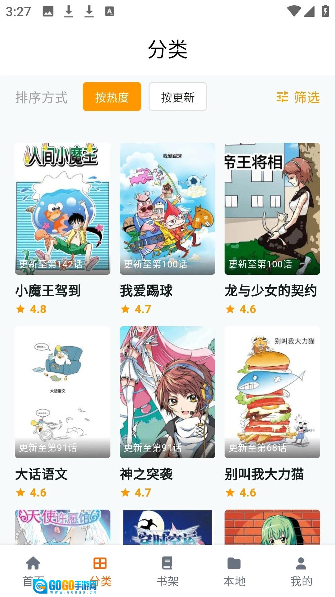 cola漫画正版图3