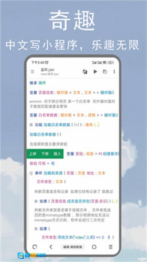 M浏览器安卓免费版图2