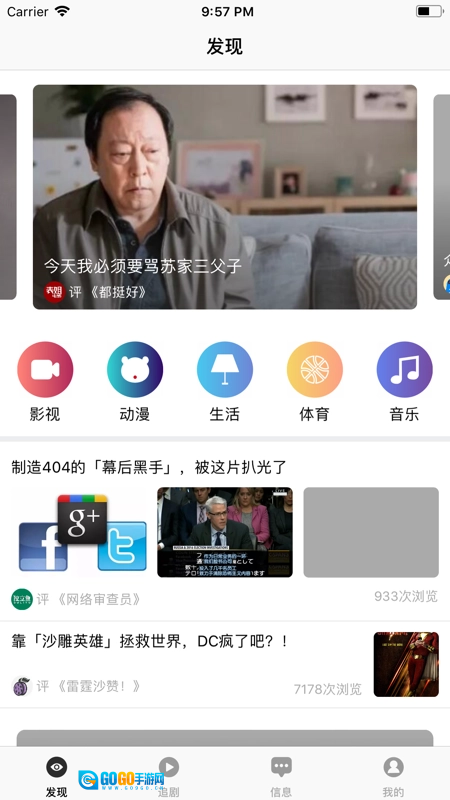 日剧社正版图2