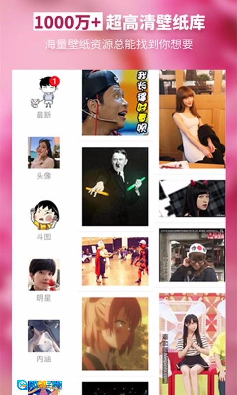 壁纸美图最新版图2