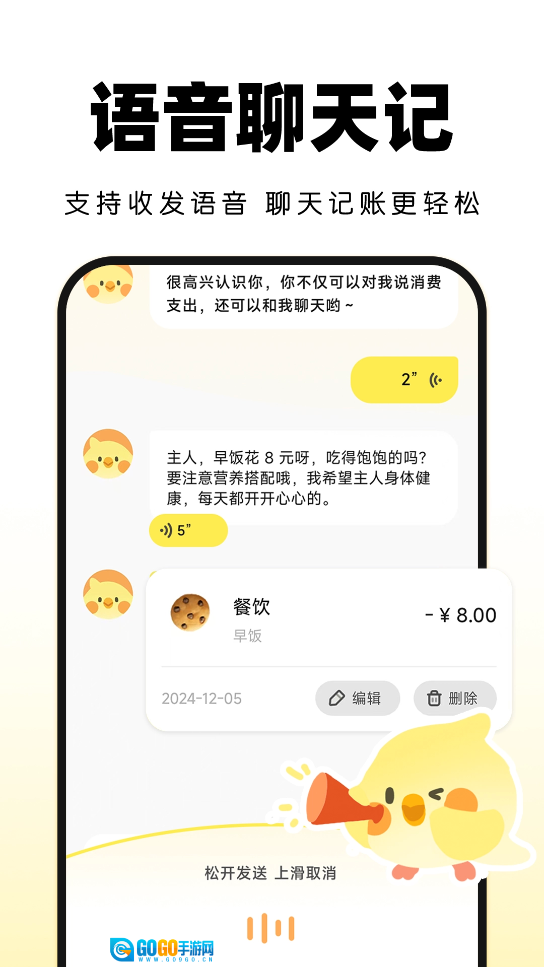 Pick记账官方最新版图4