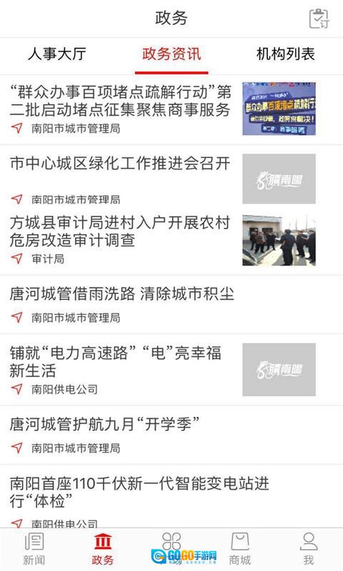 南阳日报官方版图2