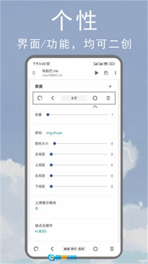 M浏览器安卓免费版图3