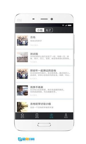 吉他自学免费版图3