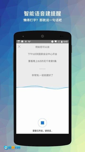 生活日历安卓版图4