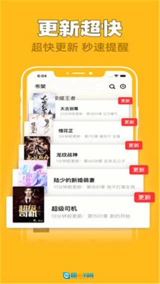 全网搜书免费版图1