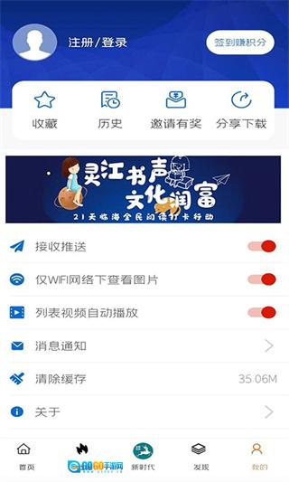 掌心临海最新免费版图3