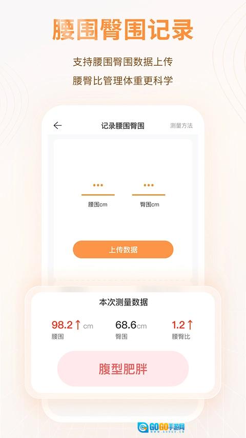 智众健康助手免费版图2