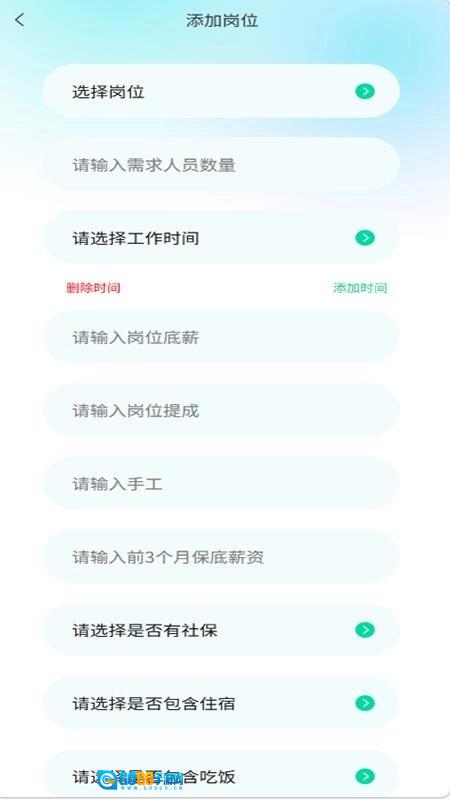 聘手网免费版图2
