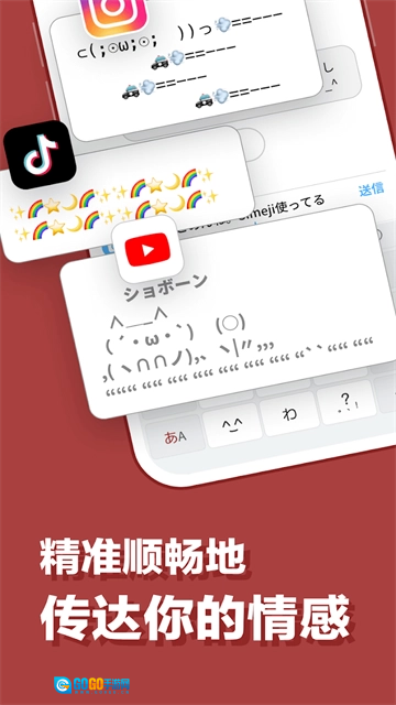 日文输入法安卓版图1
