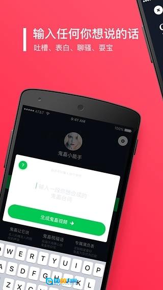 鬼畜输入法原版图4