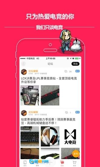 大电竞原版图2