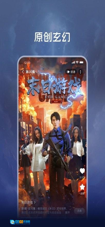 共益剧场软件官方版图3