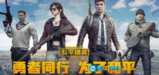 和平精英画质助手120帧手机最新版图1