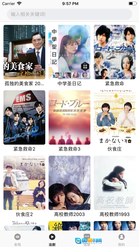 日剧社正版图3