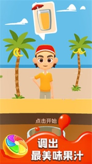 果汁传奇手游无广告版图3