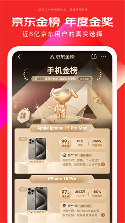 京东商城正版图1
