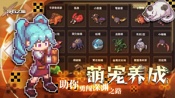 浮石之旅游戏完整版图4