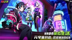 霓虹人生直装版图1