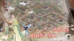 千古江湖梦免费版图2