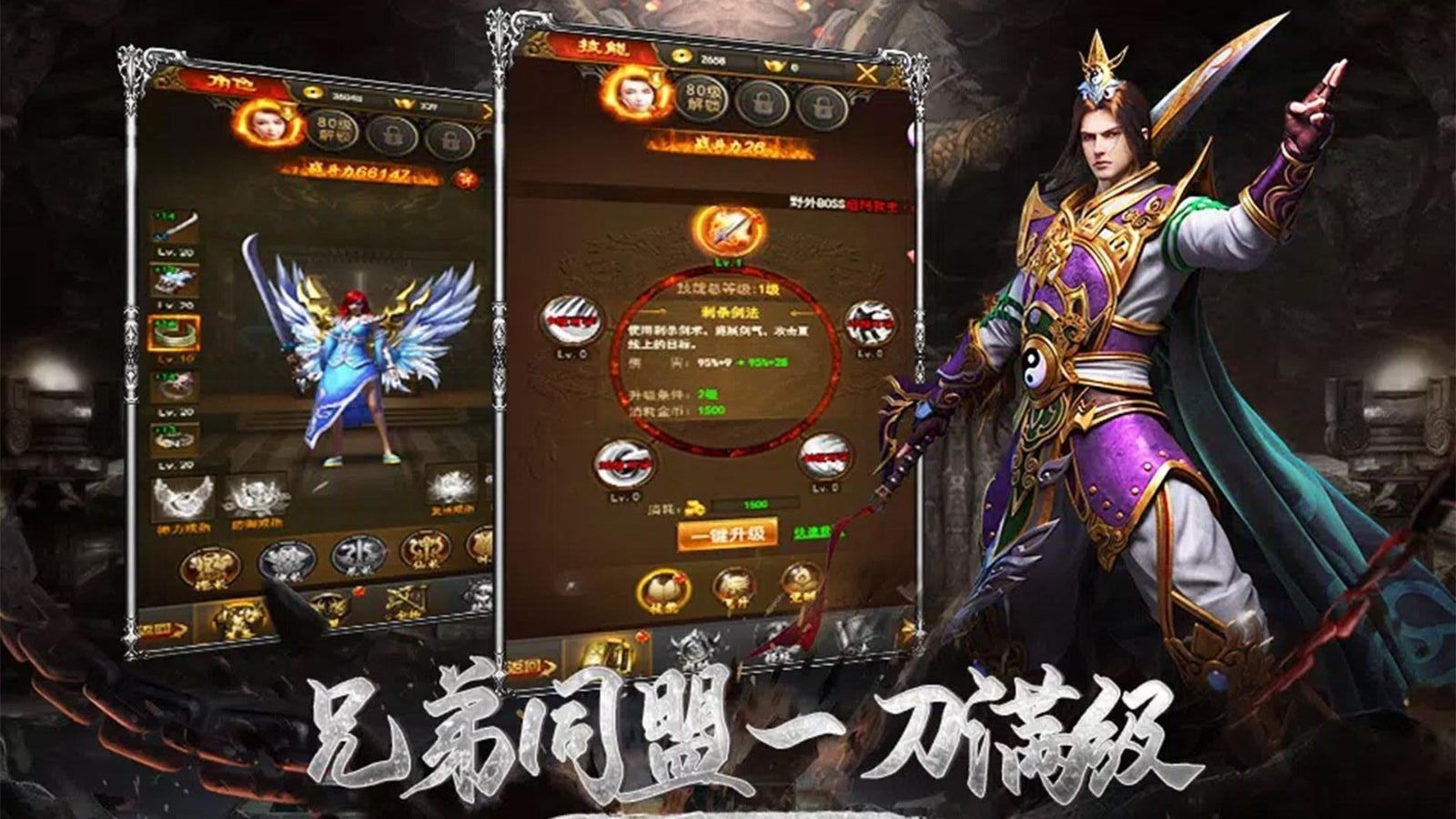 战神传奇1.80手机版图4