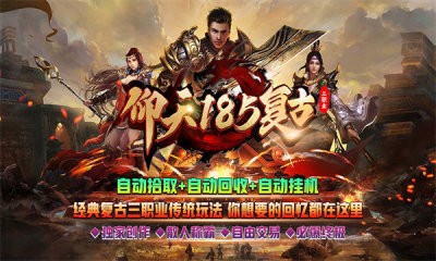 仰天185复古(3)