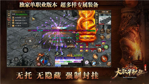 大歌单职业(2)