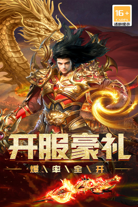 仙魔单职业神途(3)