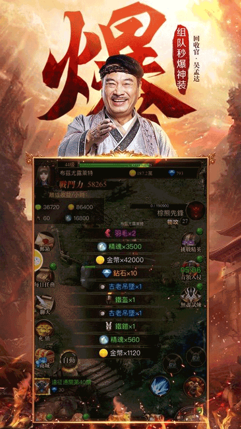 达叔传奇正版(1)