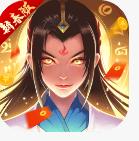一起来修仙手游